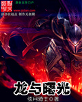 方羽小说